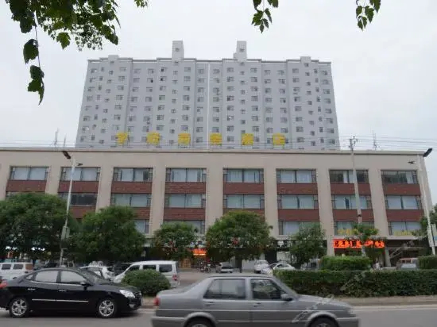Xuefu Business Hotel