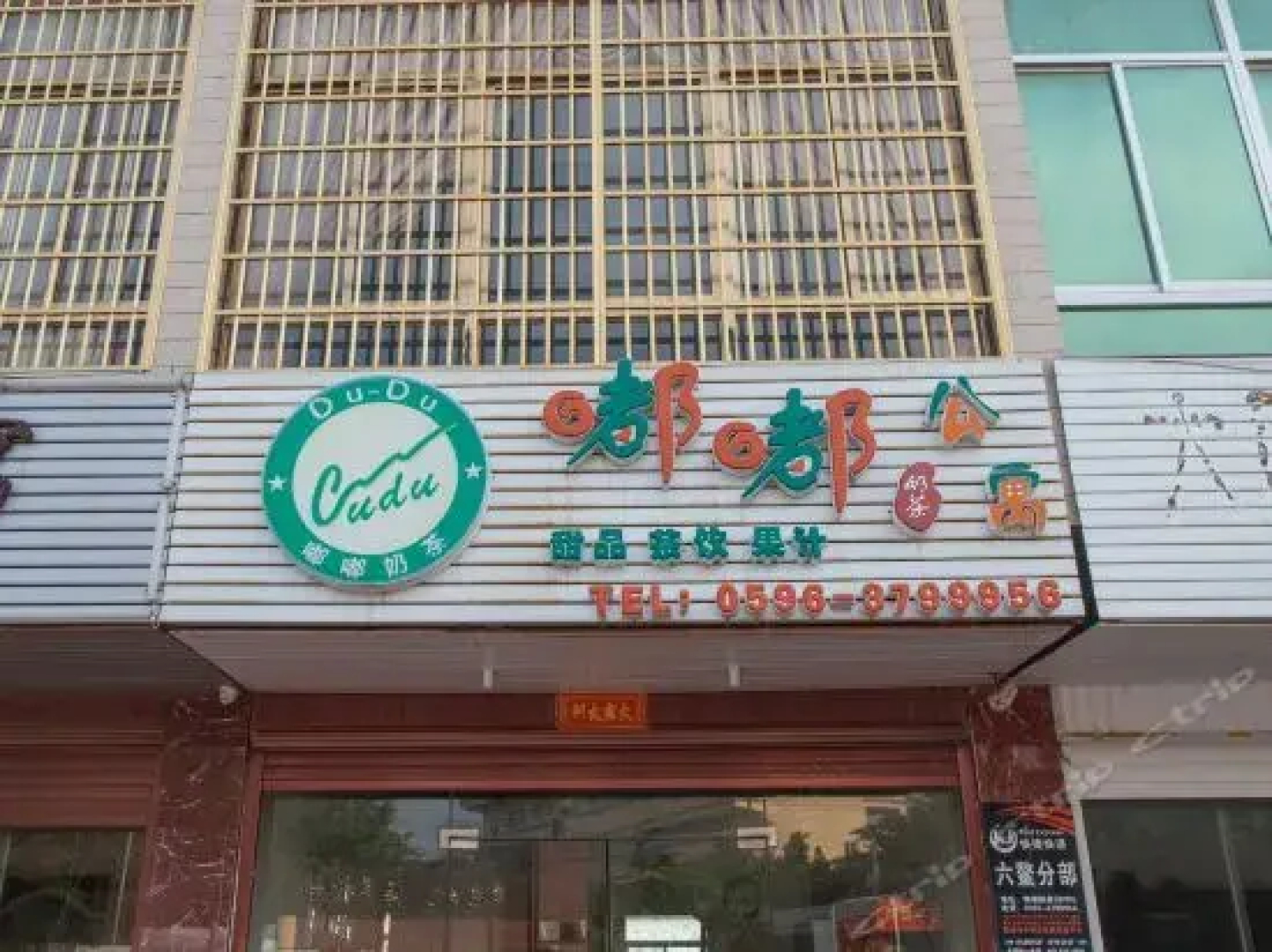 Zhangpu Dudu Inn