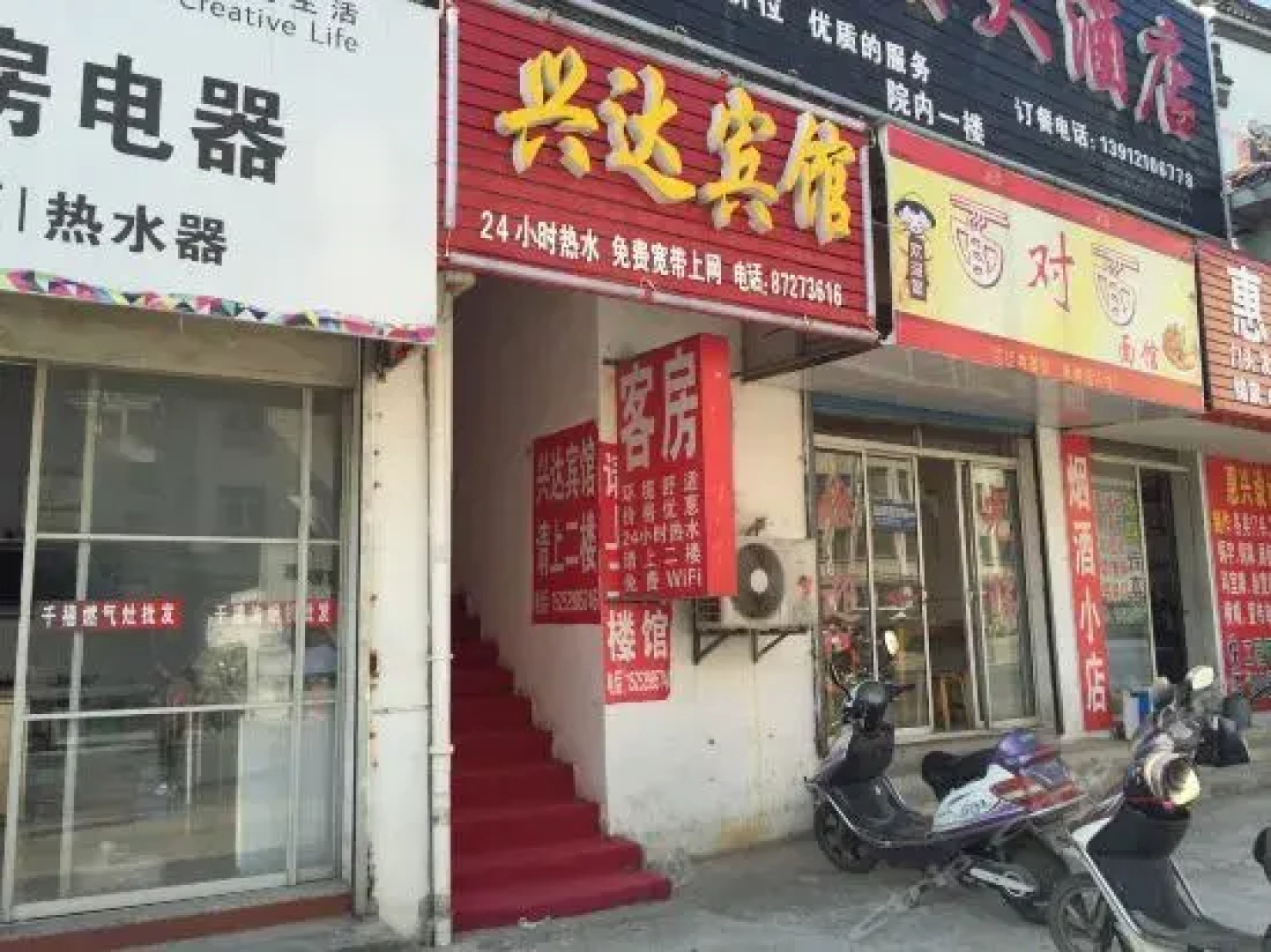 Xingda Inn