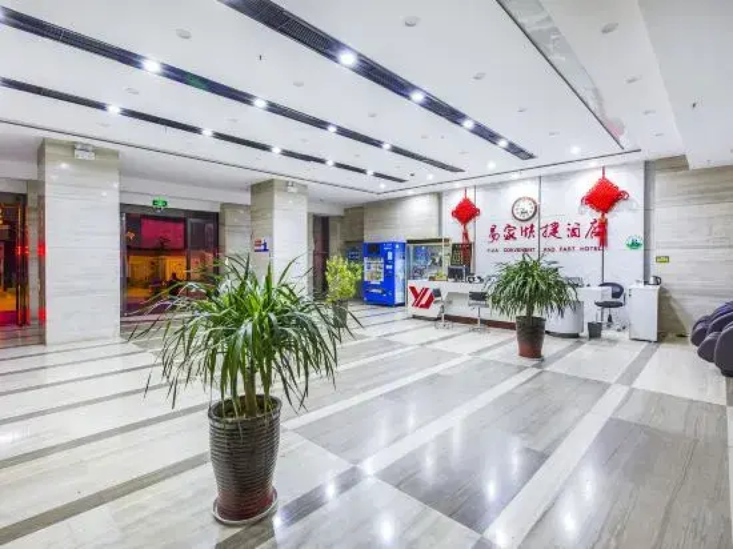 邯郸易家快捷酒店