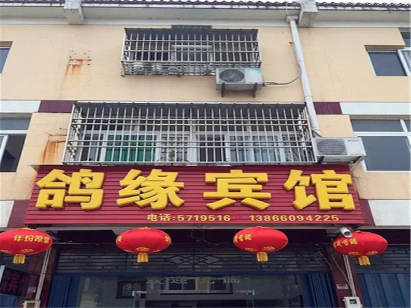 Anqing Qianshan Geyuan Inn