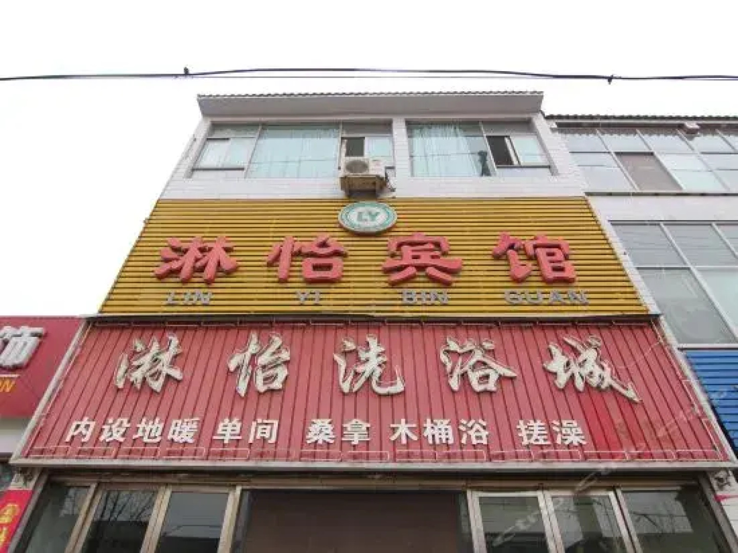 Linyi Inn