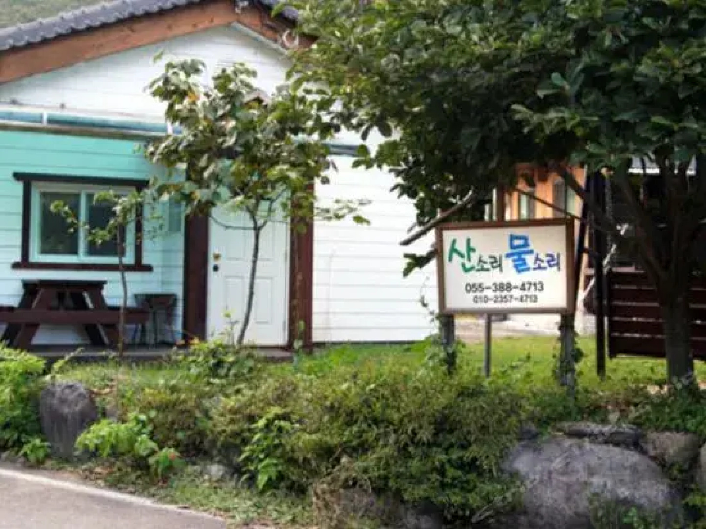 Yangsan Sound of Mountain & Sea Pension