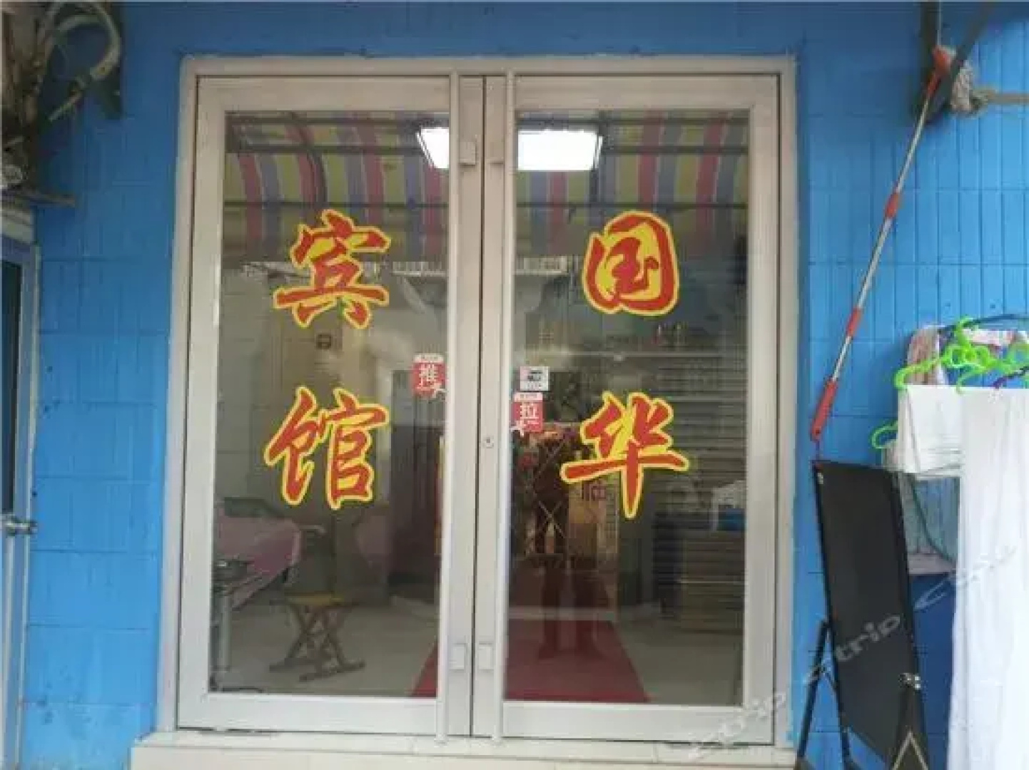 Guohua Guesthouse