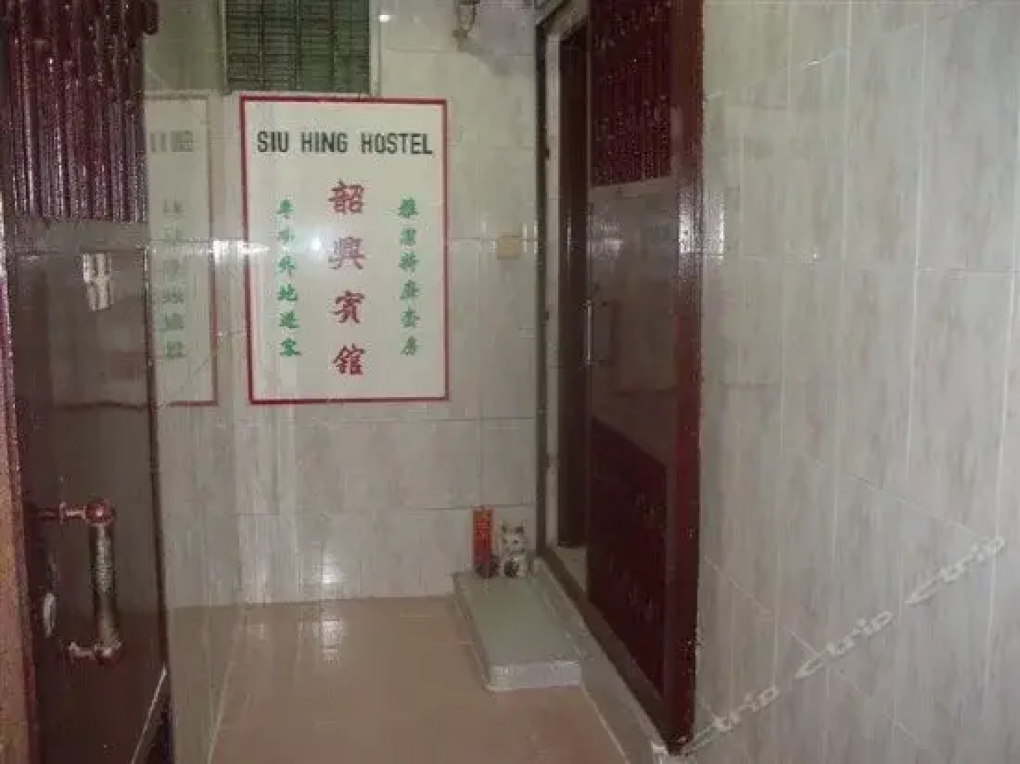 Siu Hing Hostel