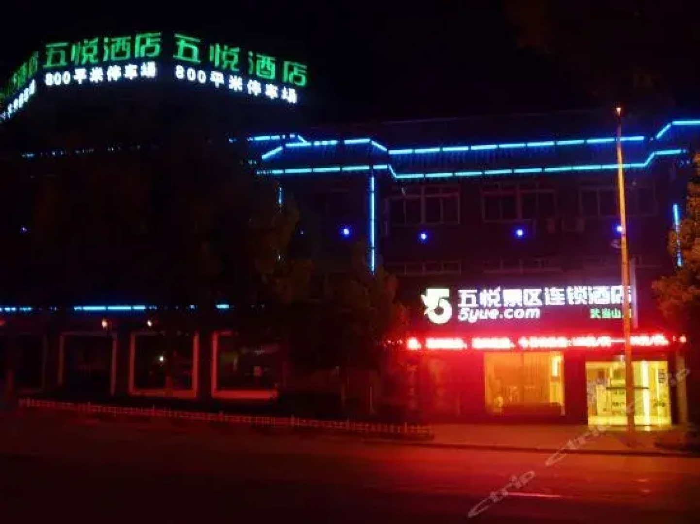 5 Yue Wudangshan Branch