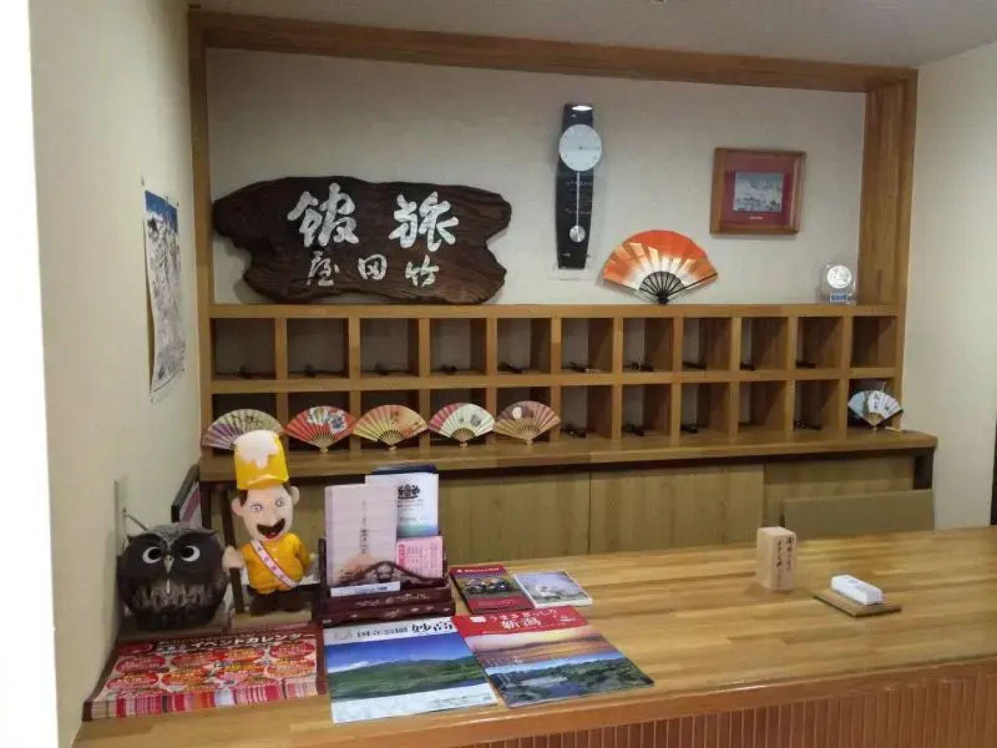 Ryokan Seifuso