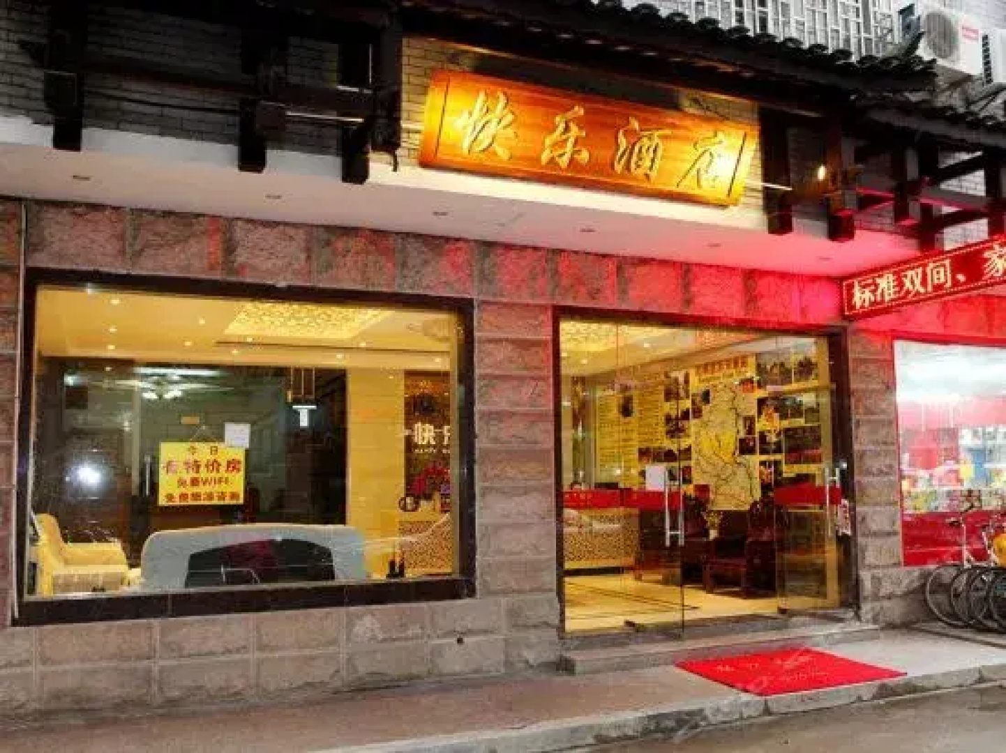 Отель Yangshuo Happy Hotel