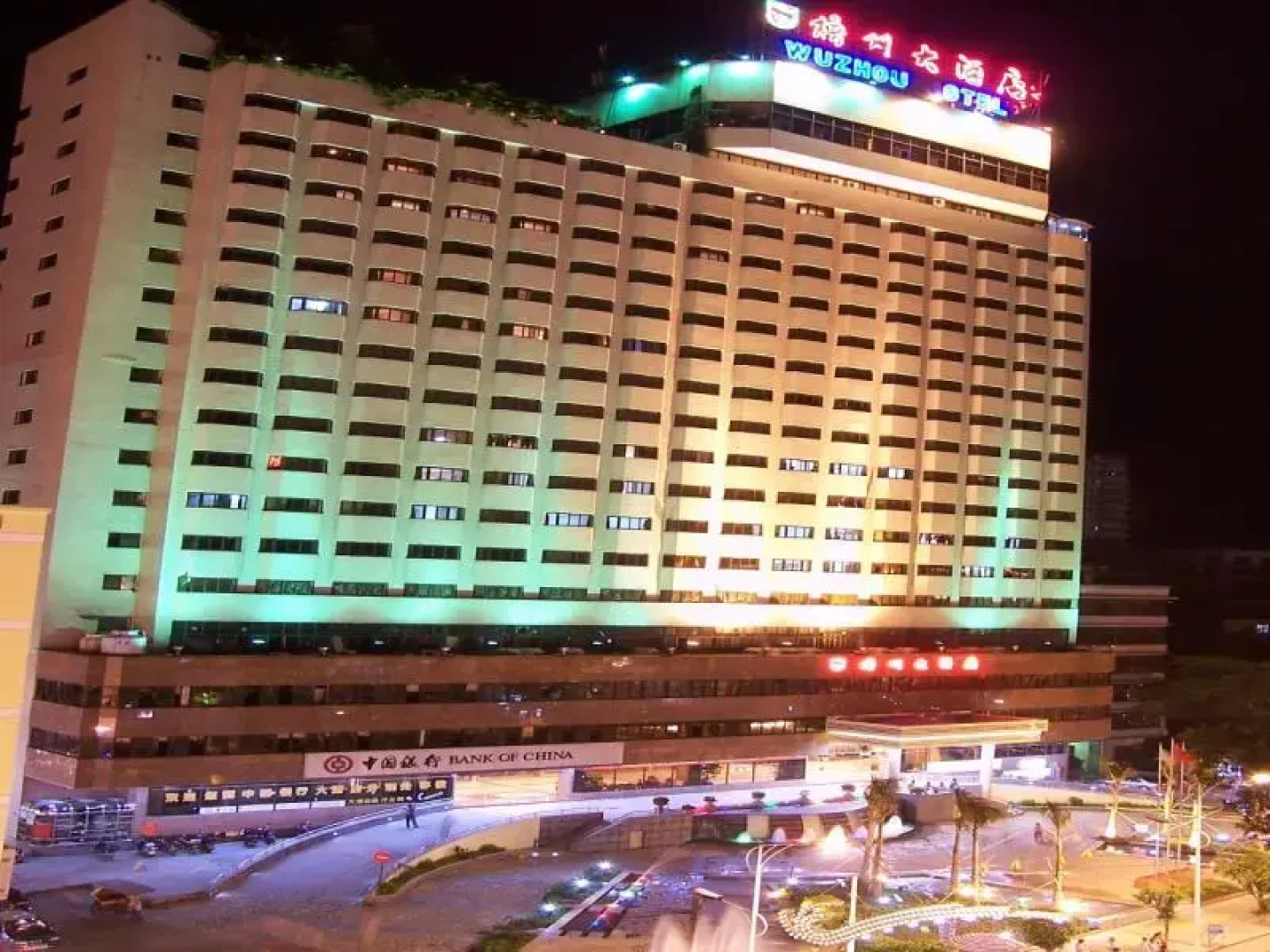 Wuzhou Hotel