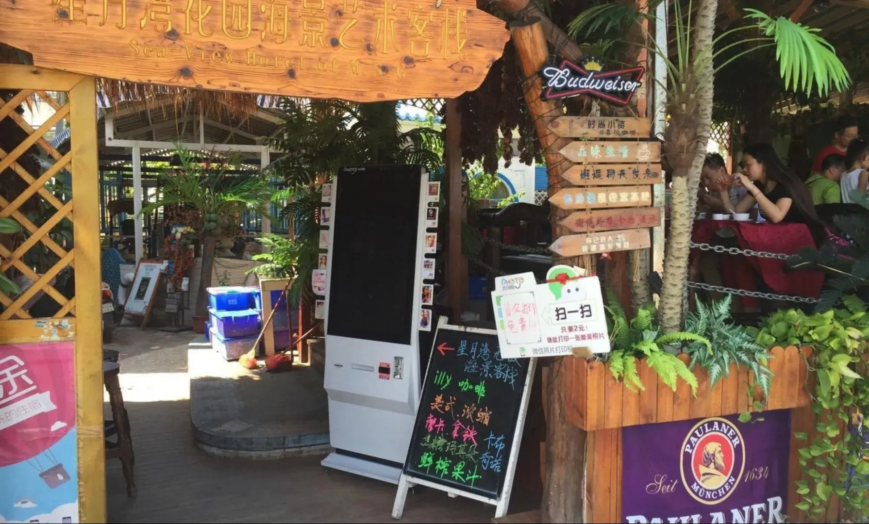 Shenzhen Xingyuewan Seaview Art Inn