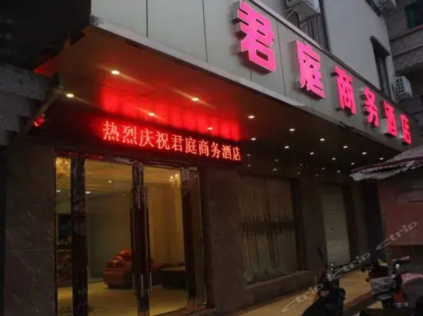 Junting Business Hotel