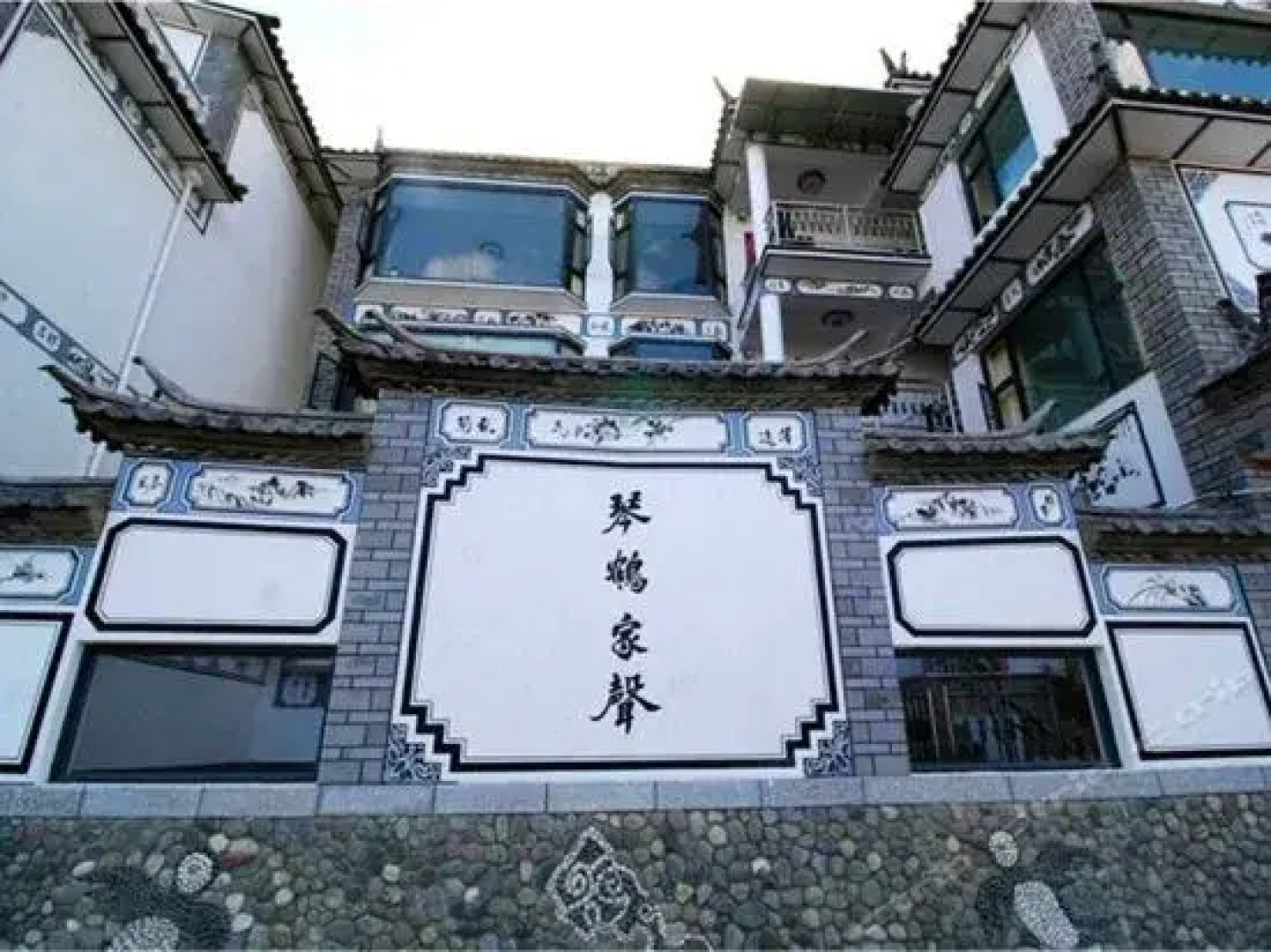 Listener Inn