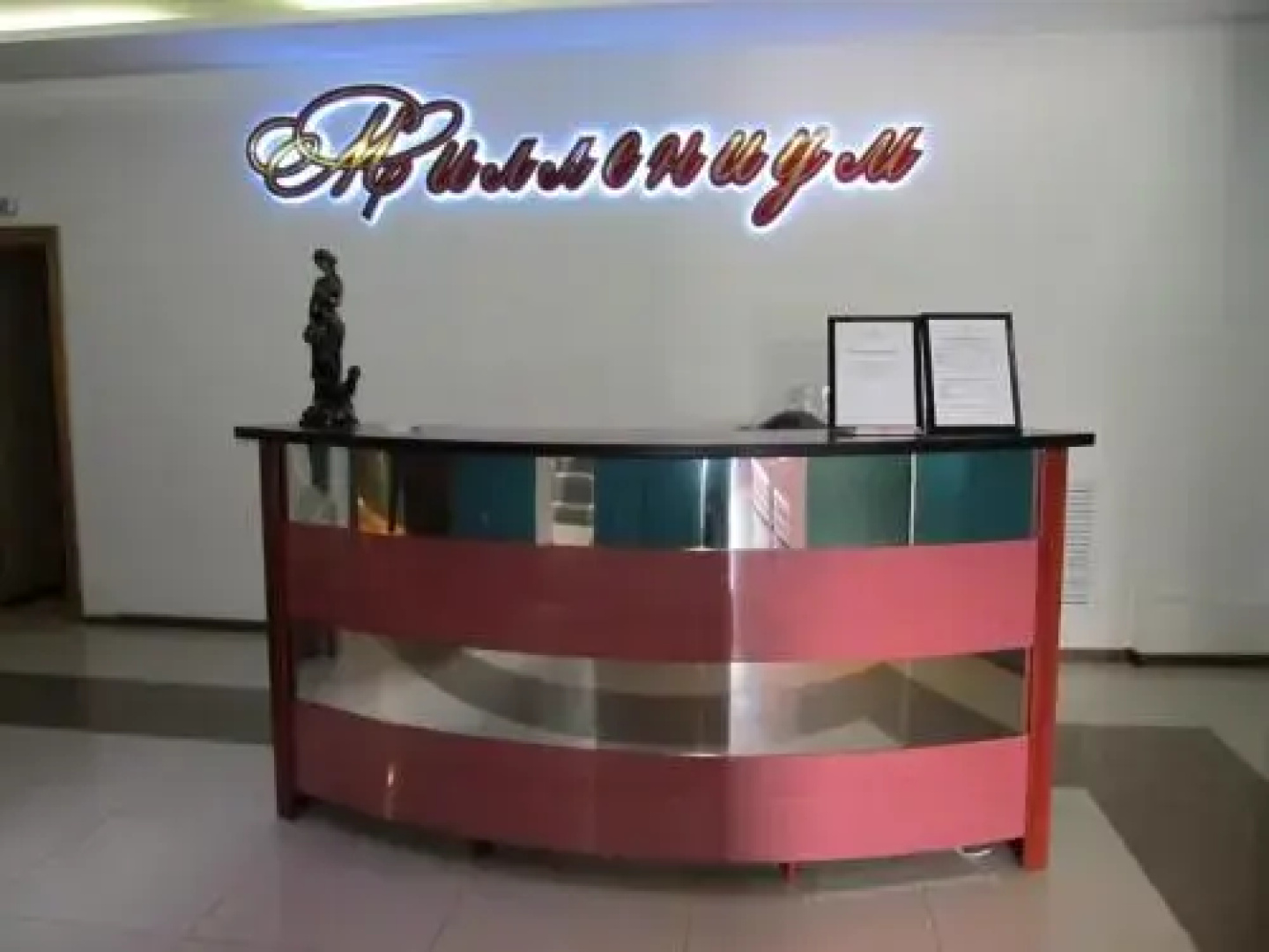 Миллениум