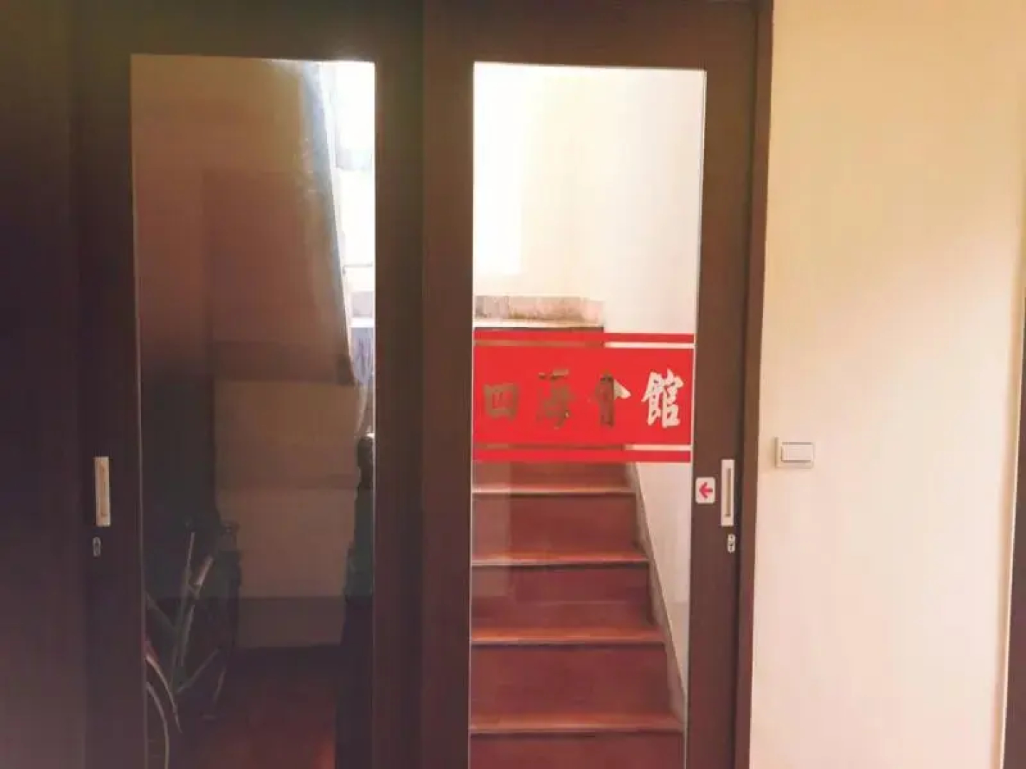 Sihai Hostel
