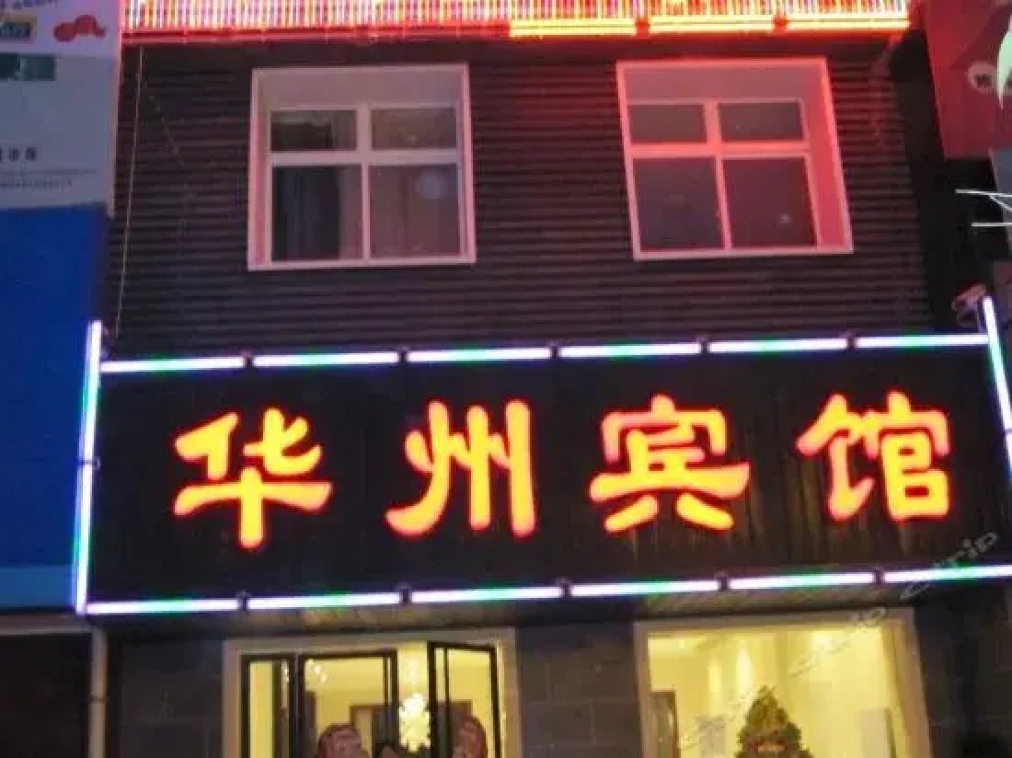 Xinhuazhou Hotel