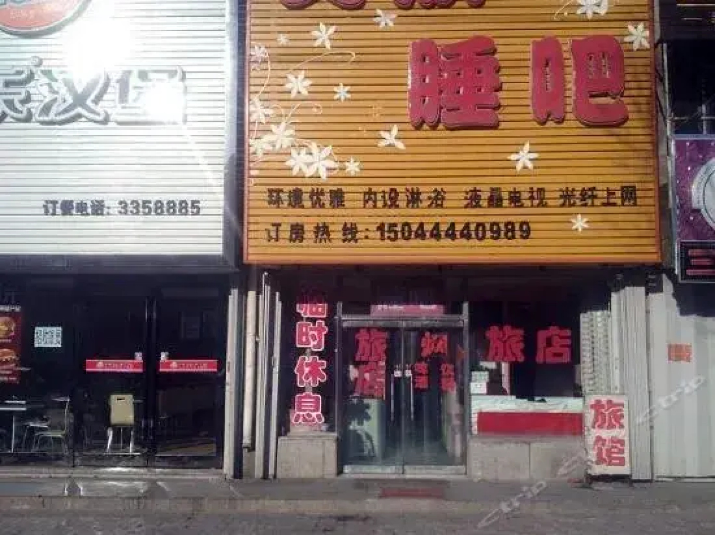 Wenxin Shuiba Inn