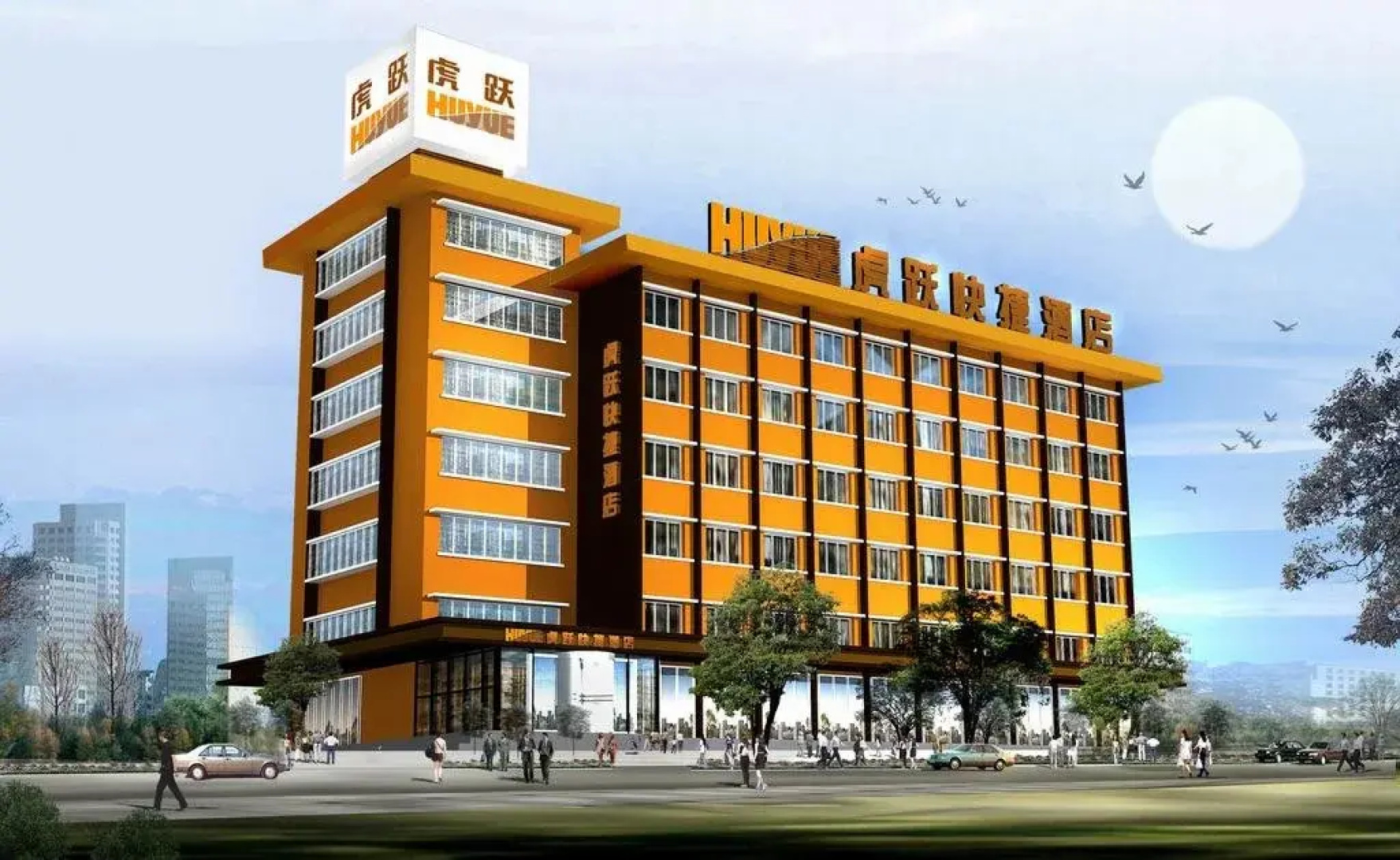 Huyue Hotel Chaoyang Train Station Store