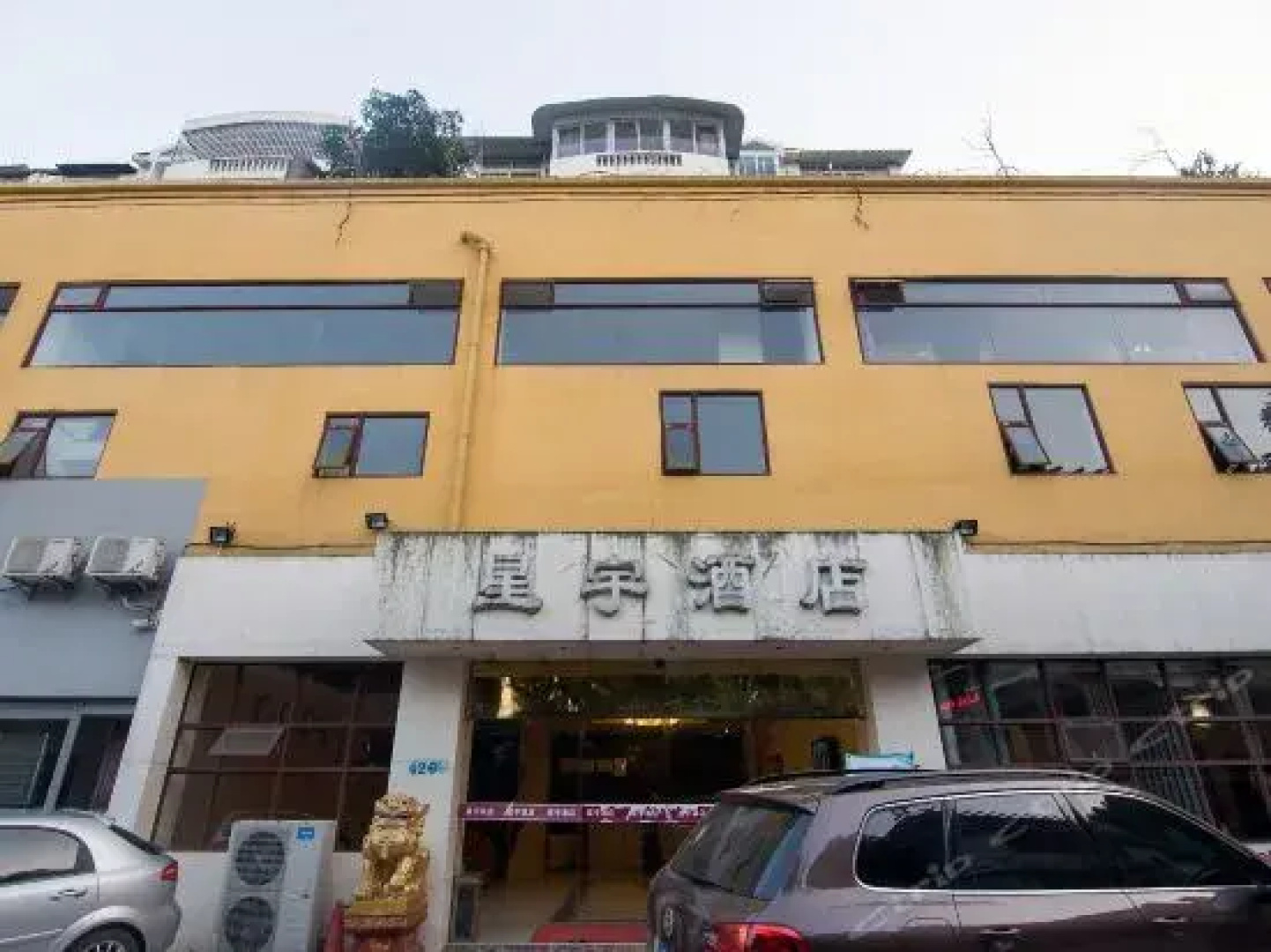 Xinyu Hotel