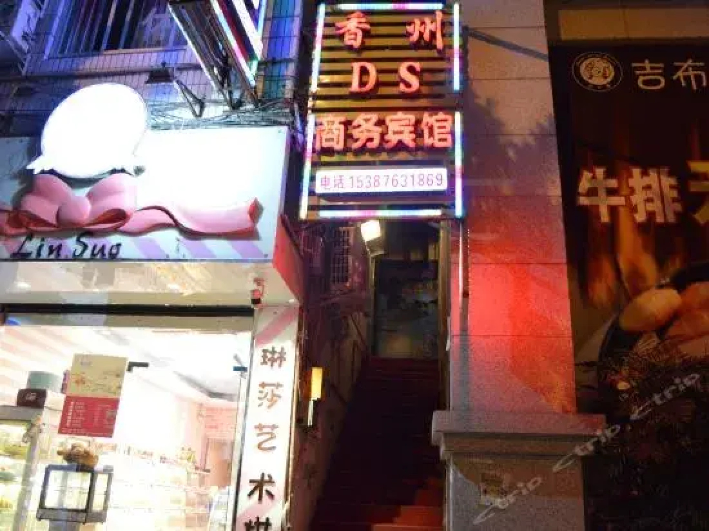 Xiangzhou DS Business Hotel
