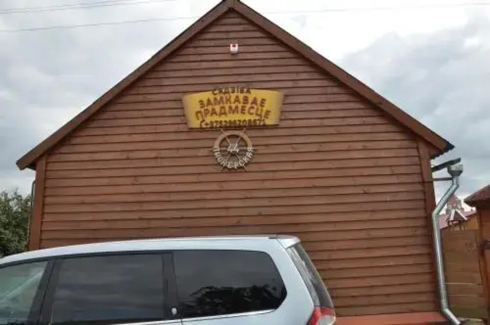 Usadba Zamkovoe Predmestie