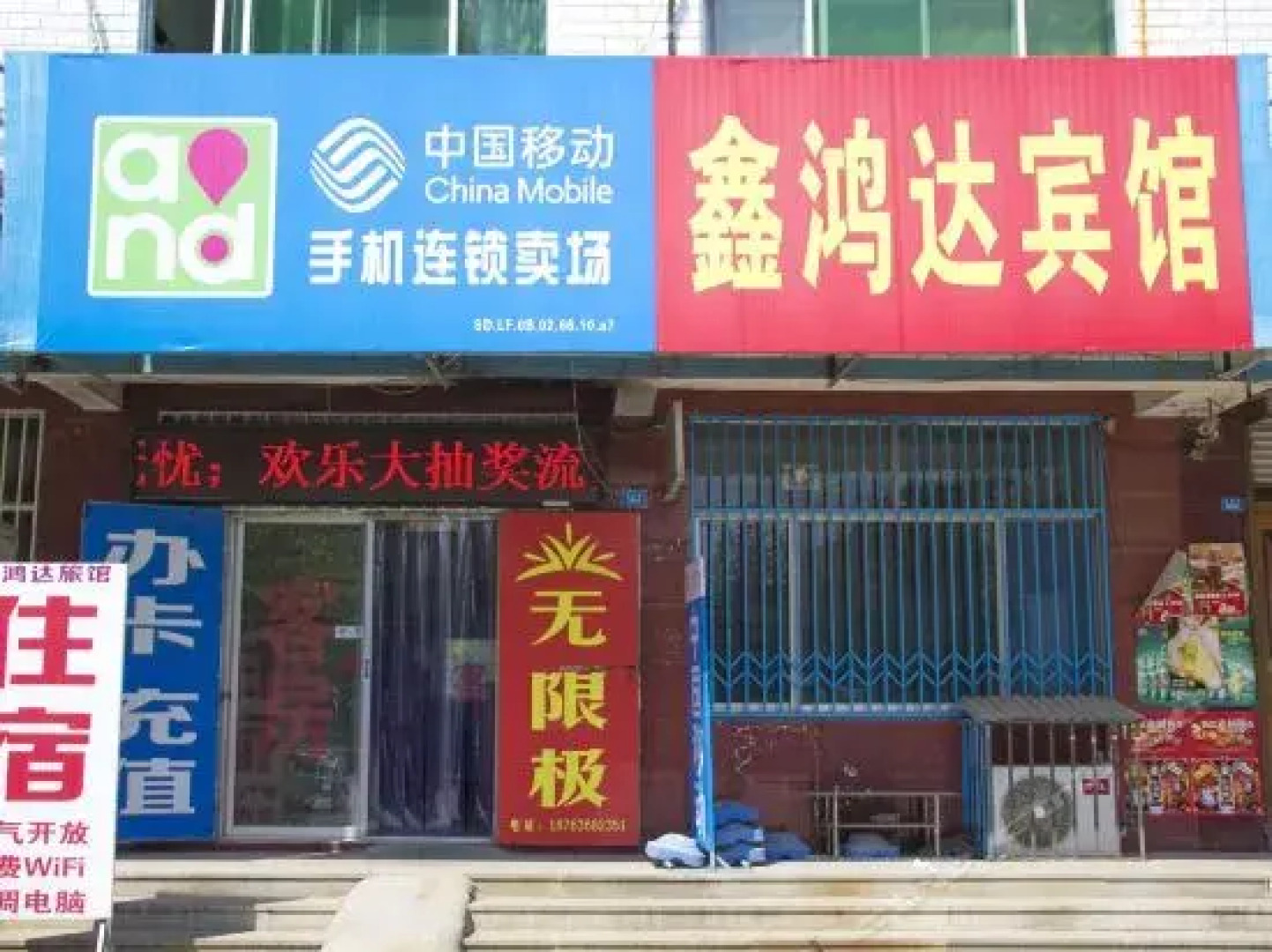 Weifang Xinhongda Guesthouse