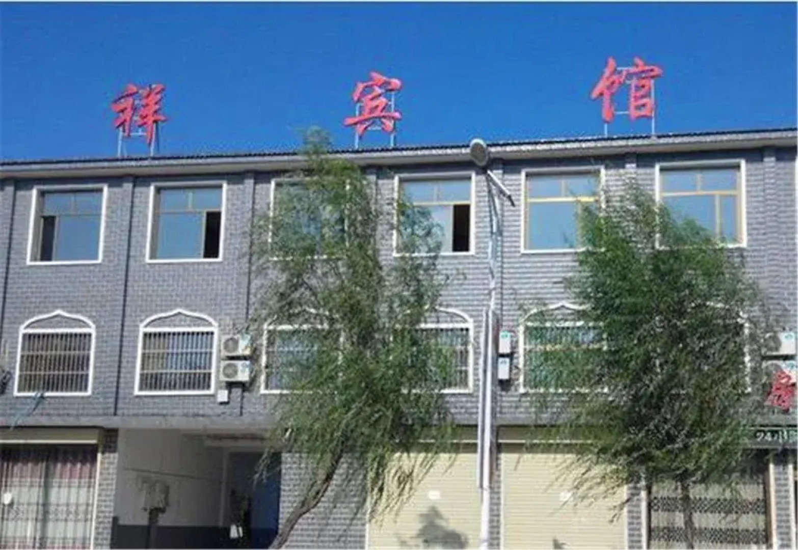 Guyuan Rongxiang Inn