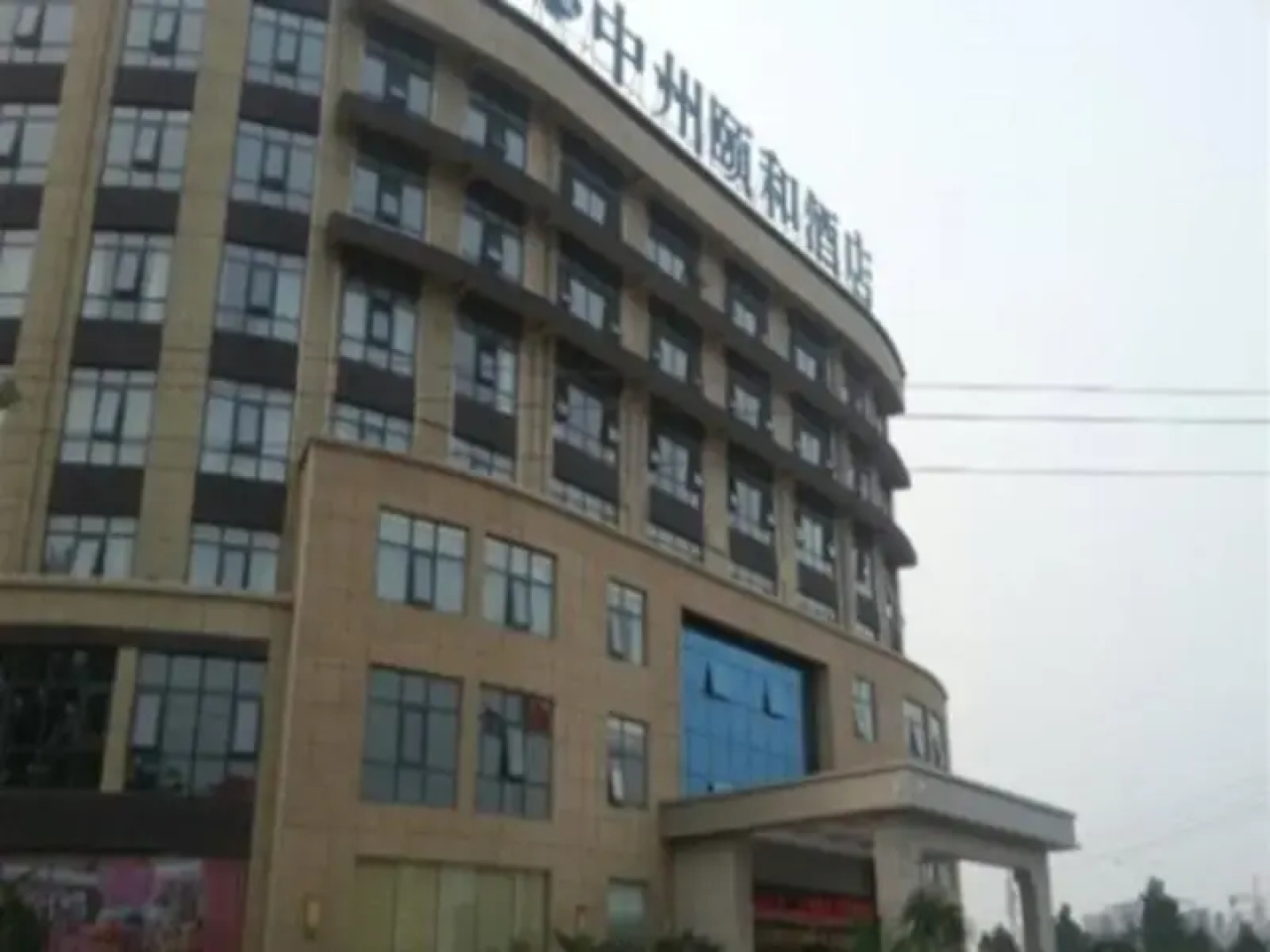 Xinxiang Zhongzhou Yihe Hotel