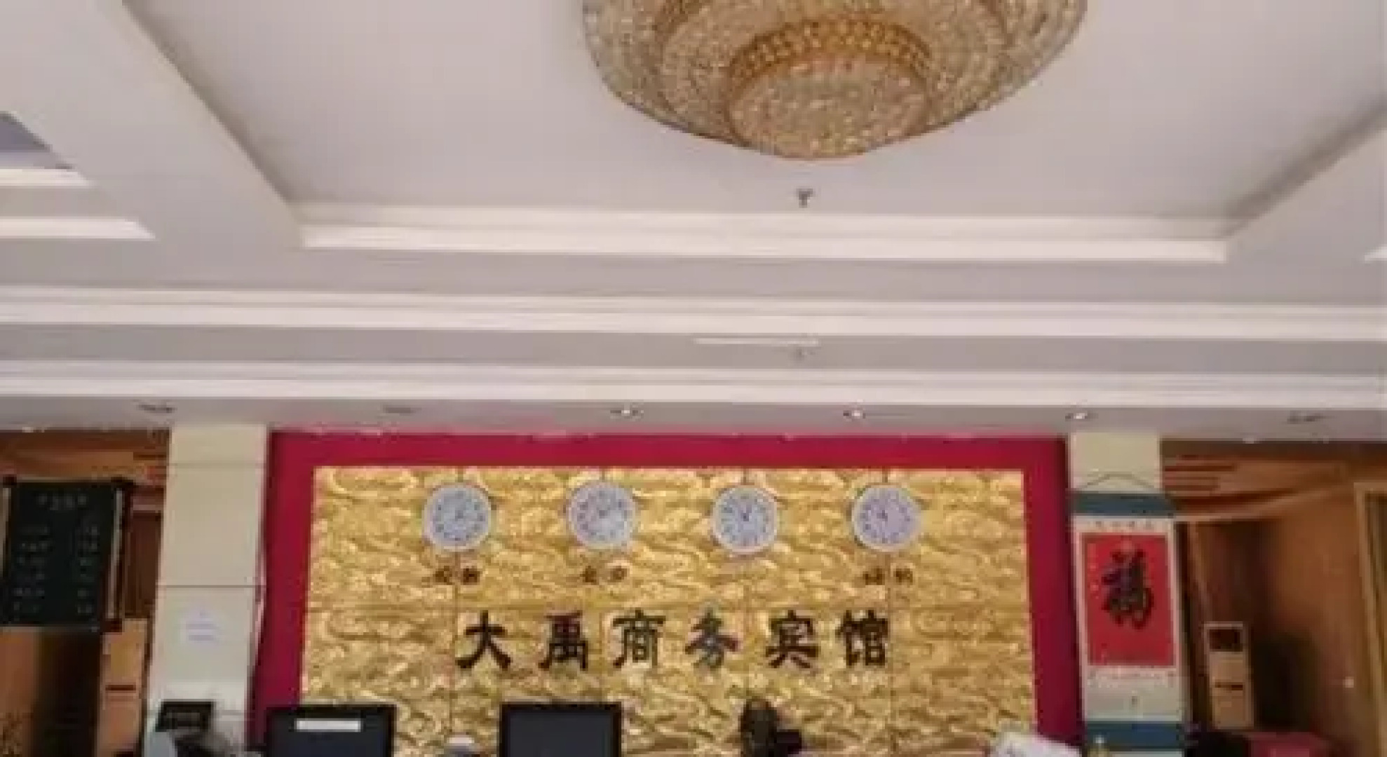 Yucheng Dayu Business Hotel