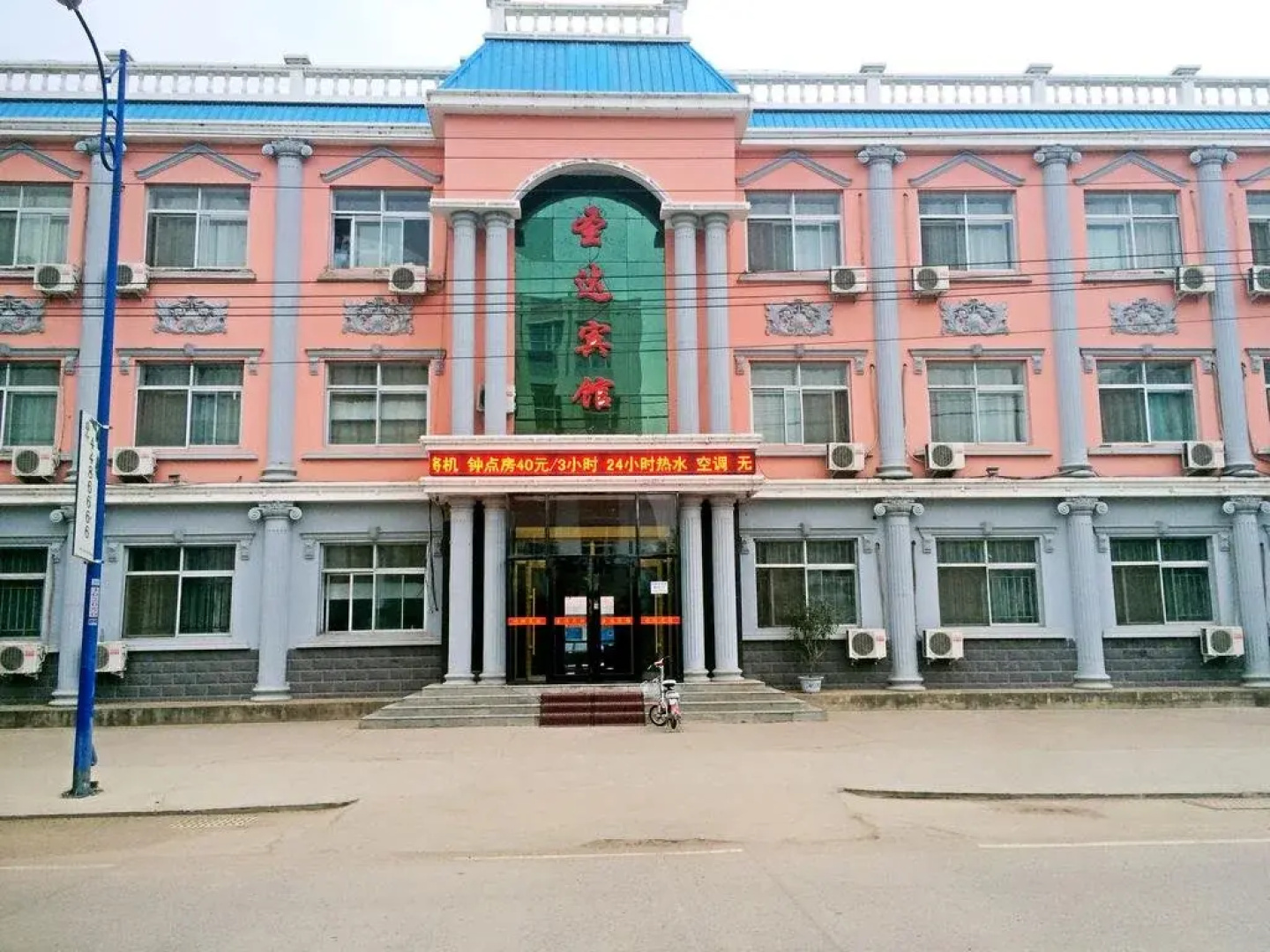 Shengda Hotel