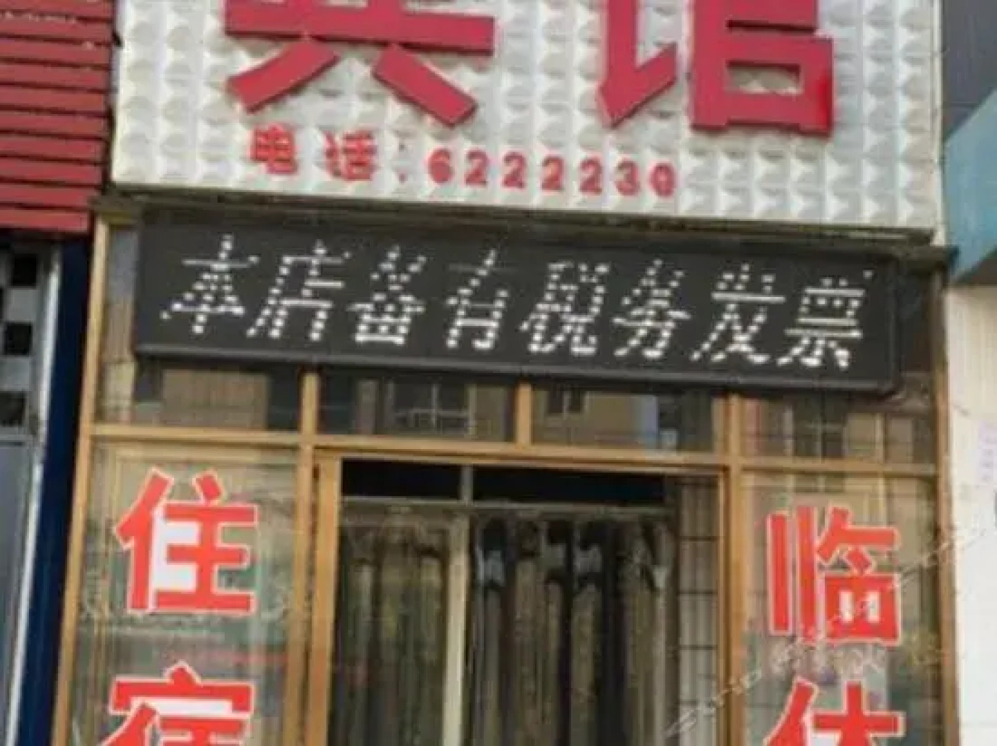 Chengxin Express Hotel No1 Branch