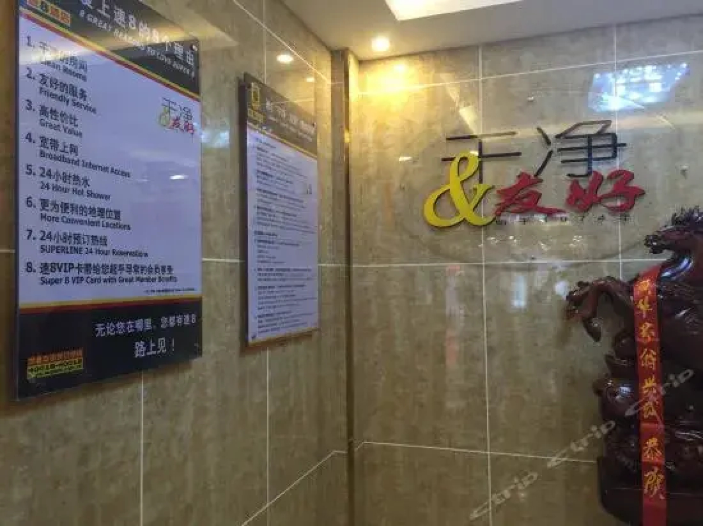 Super 8 Hotel Yongjing Liujiaxia