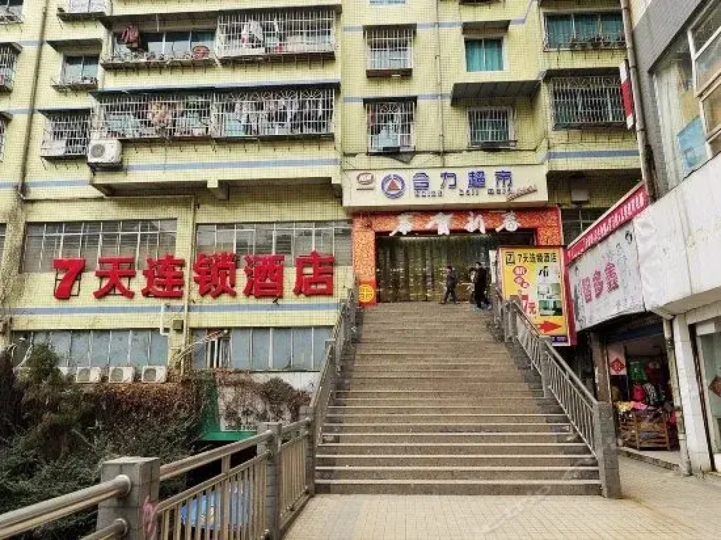 7 Days Inn