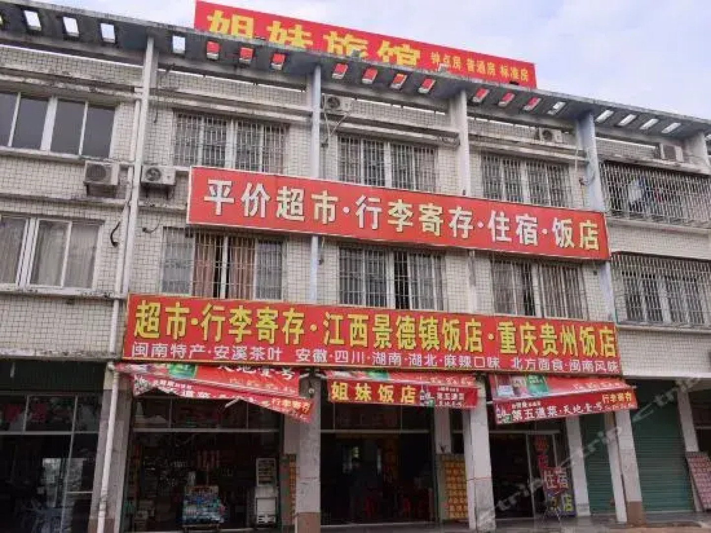 Zhangzhou Sister Guesthouse