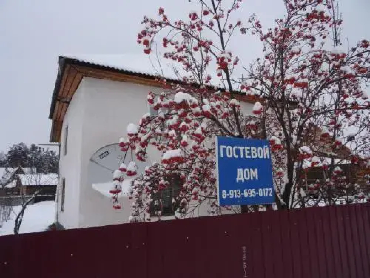 Helen Guesthouse