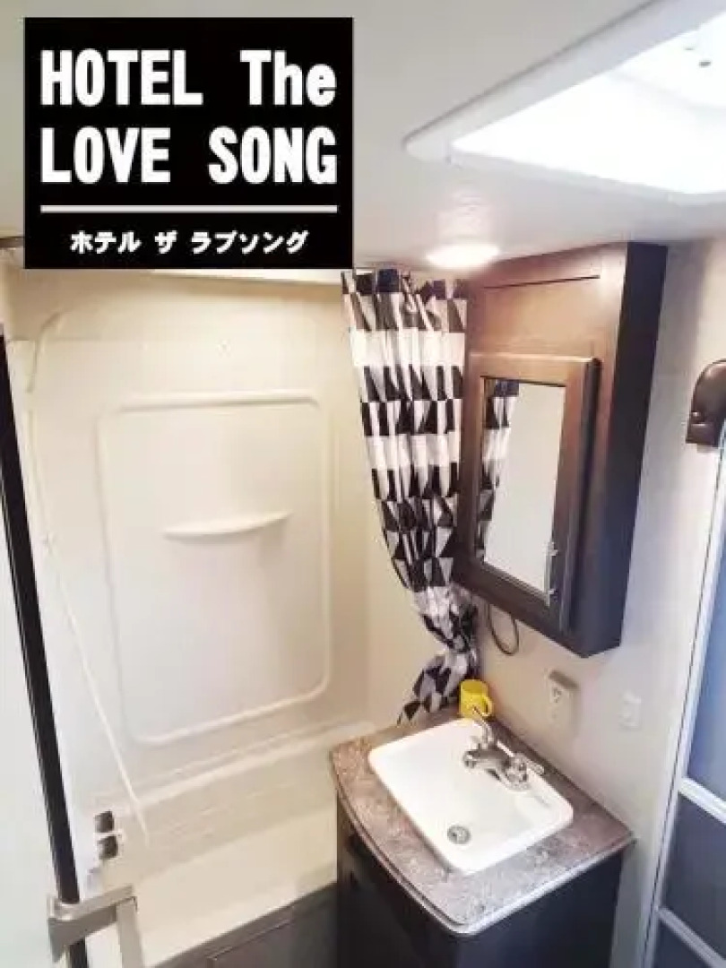 Hotel The Love Song