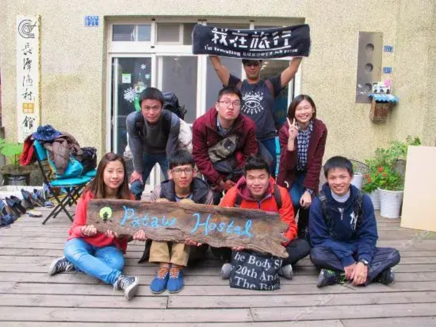 Pataw Hostel