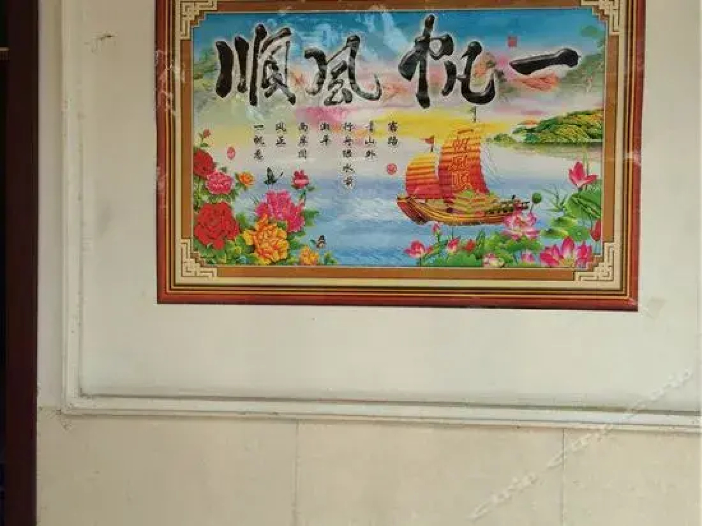 Tiandiren Inn