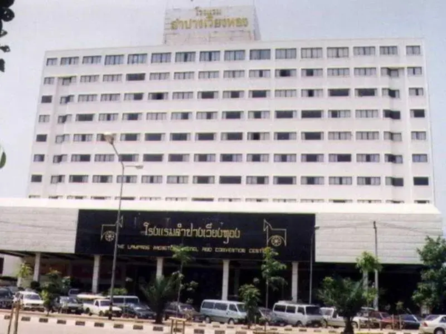 Lampang Wiengthong