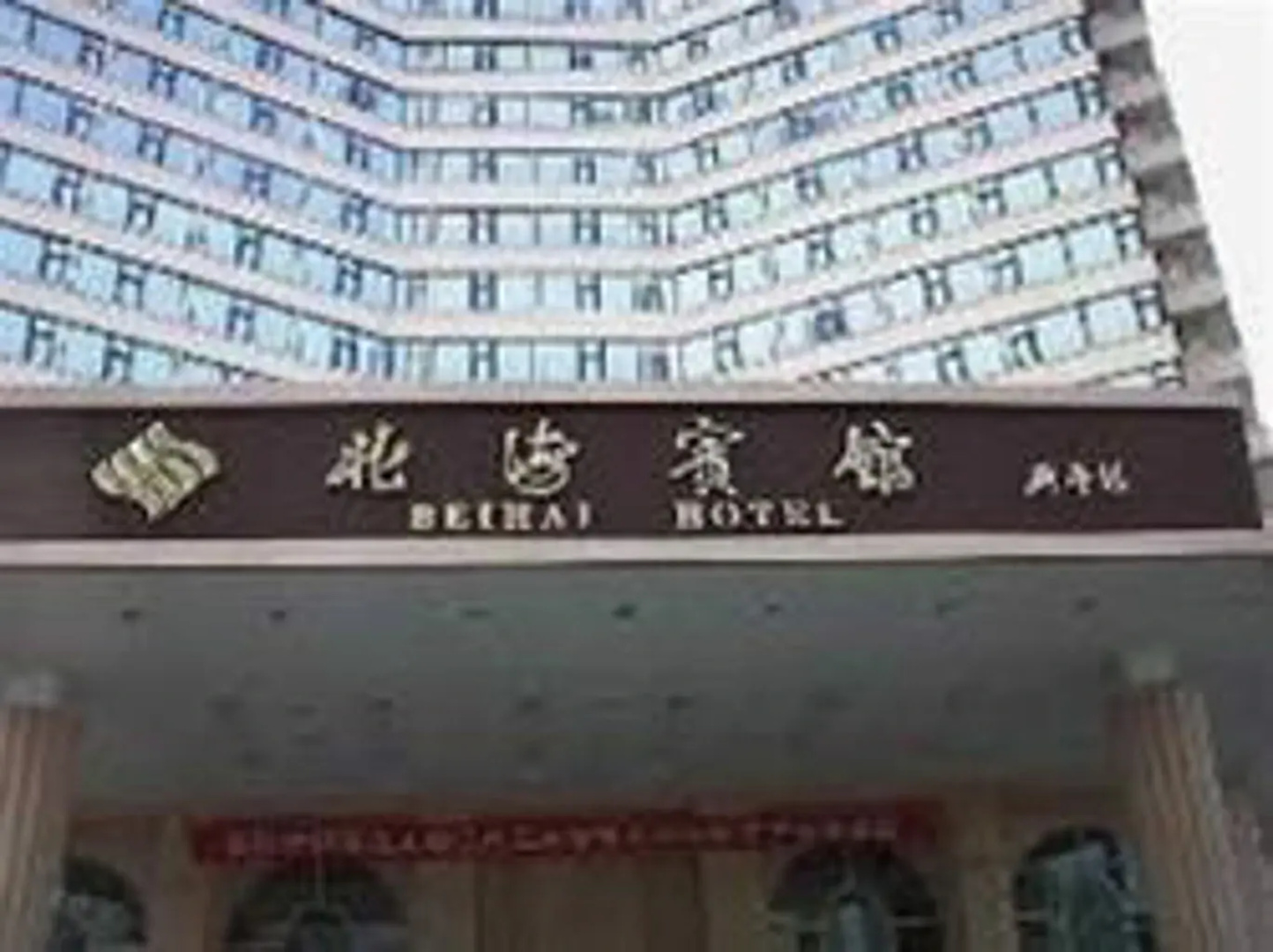 Qingdao Beihai