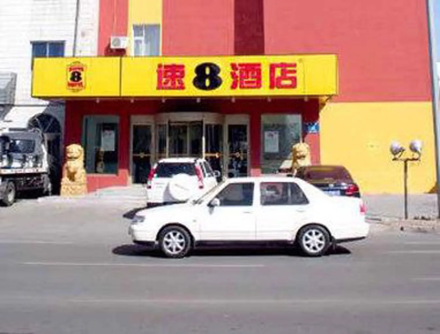 Super 8 by Wyndham Changchun Economic Development Zone