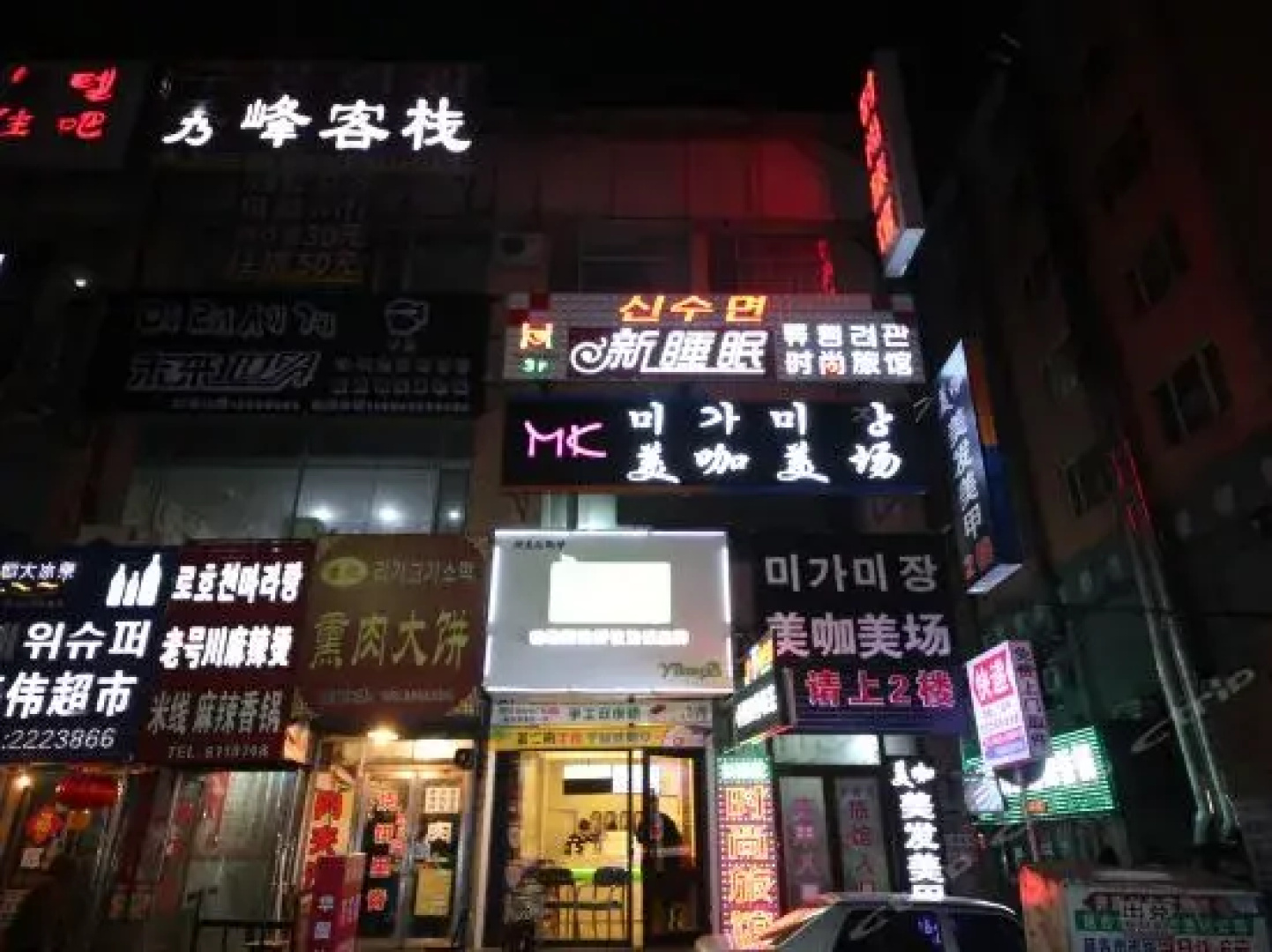 New Sleeping Inn