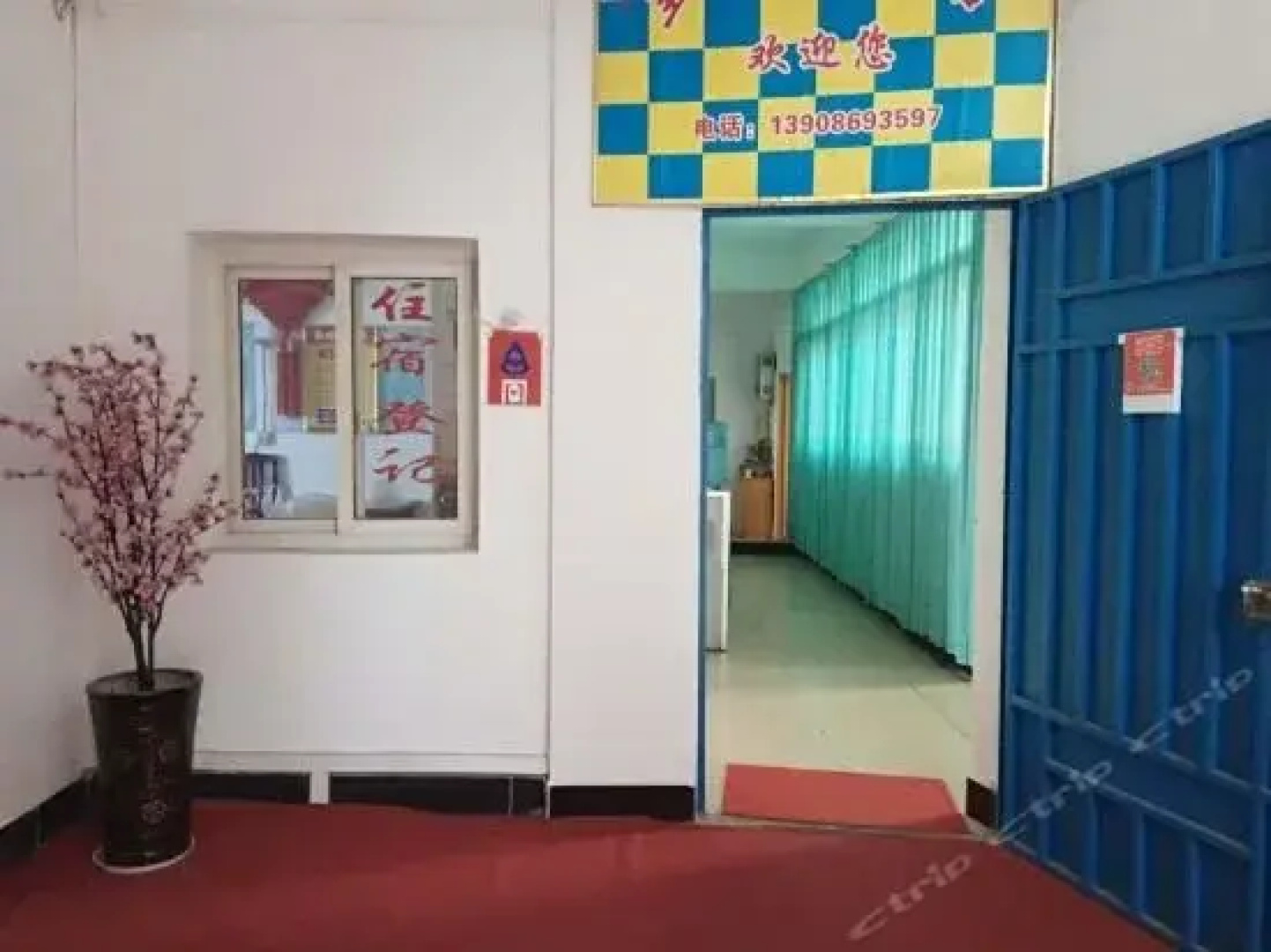 Huang Cheng Men Inn