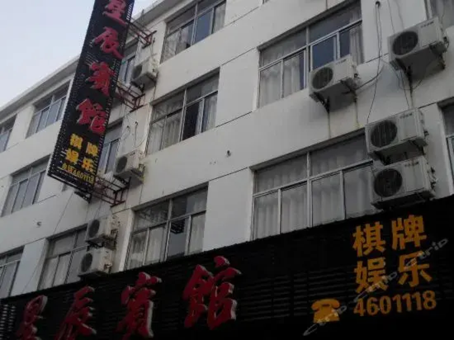 Huaining Xingcheng Inn