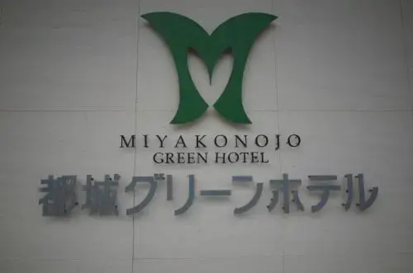 Miyakonojo Green Hotel