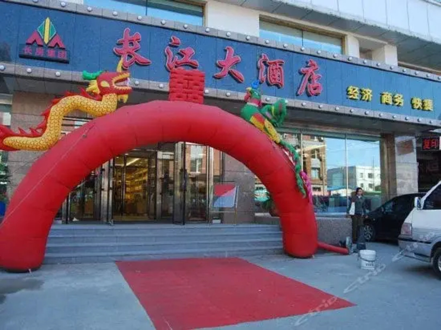 Changjiang Hotel - Chagchun