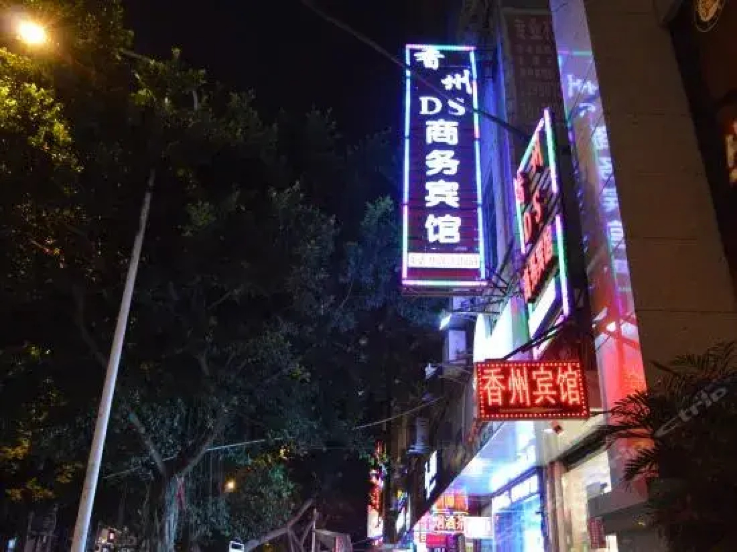 Xiangzhou DS Business Hotel
