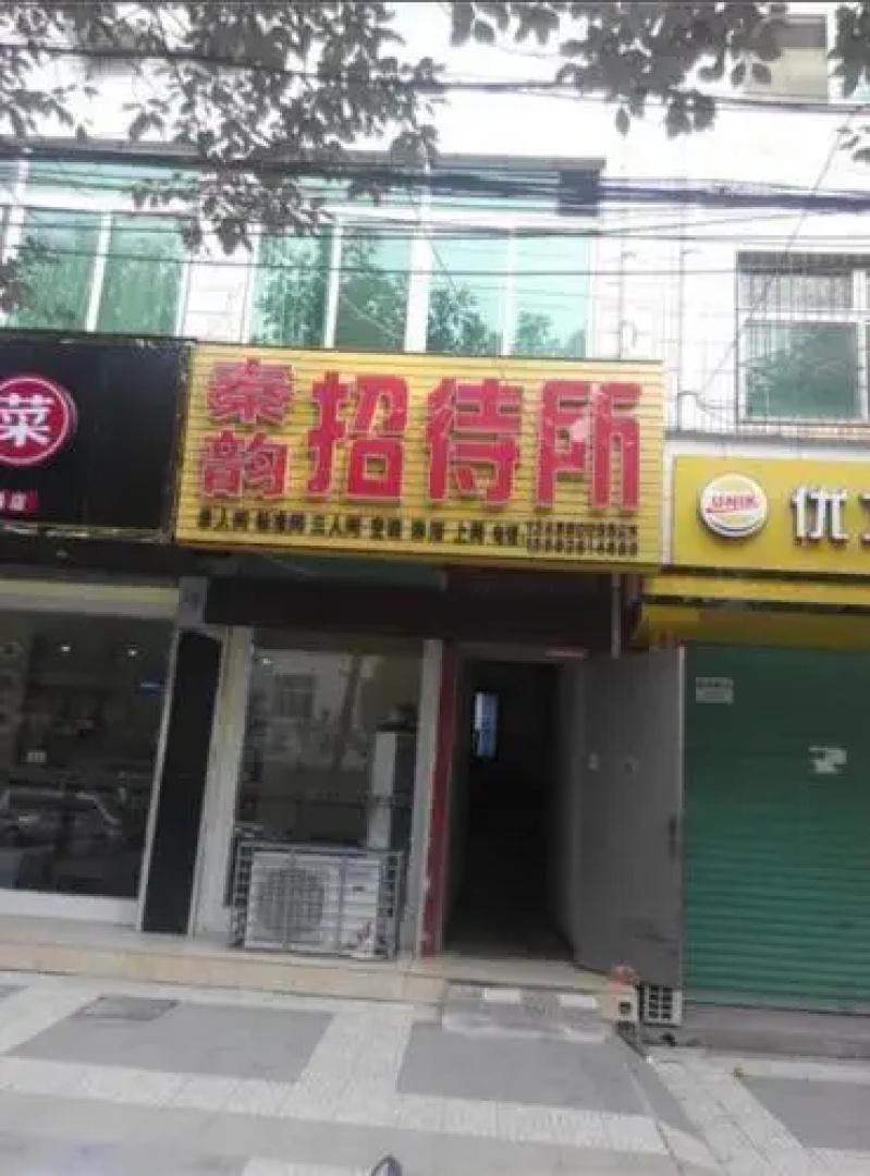 Yangxian Qin Yun Inn