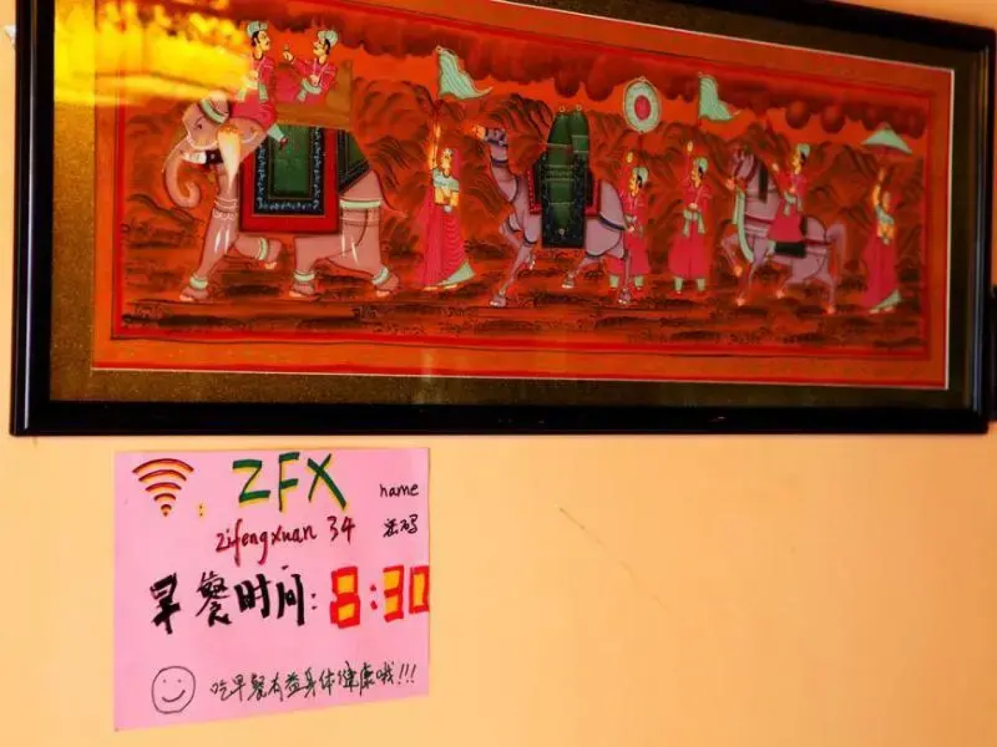 Zifengxuan Boutique Inn