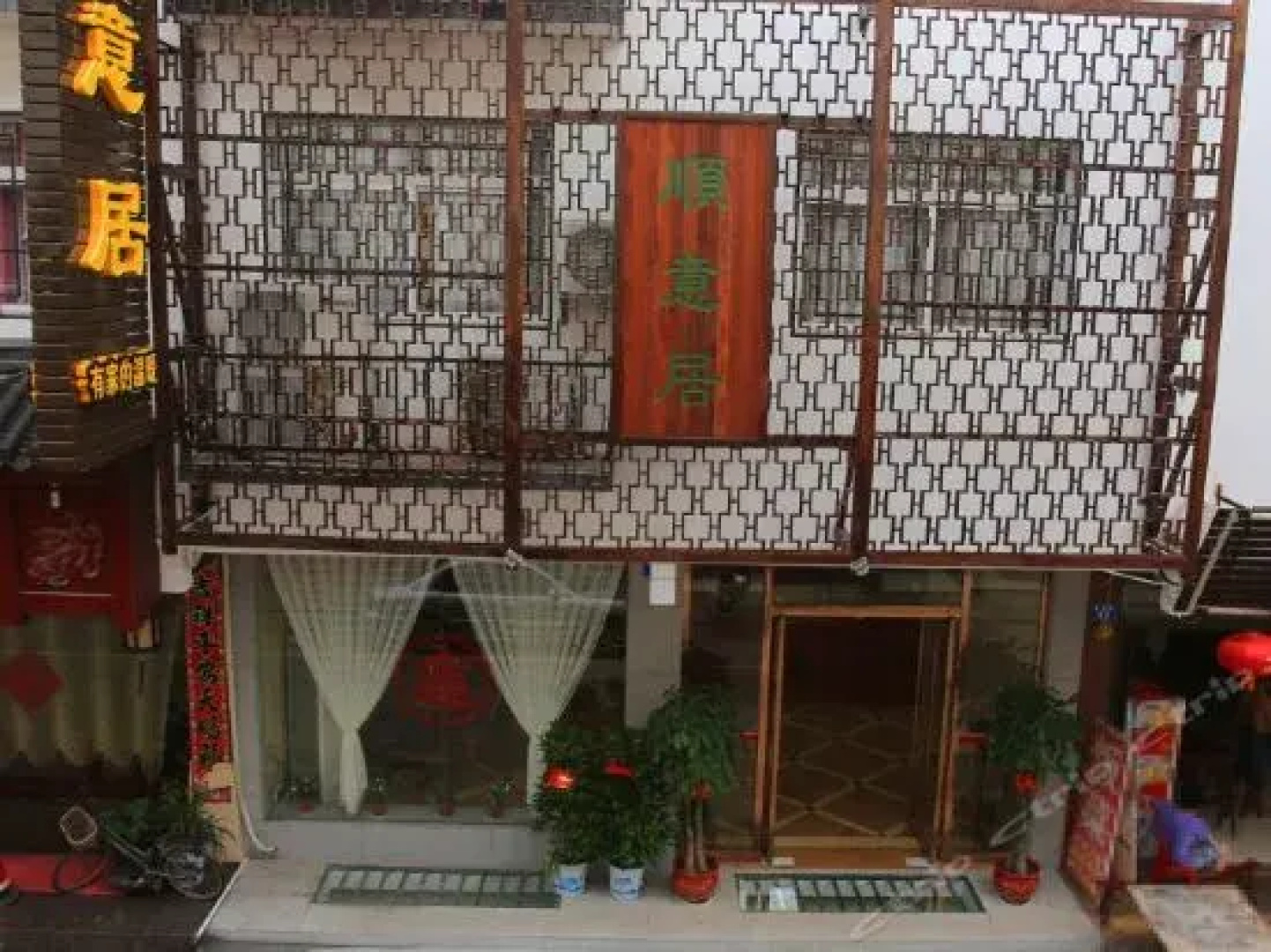 Shun Yi Ju Inn