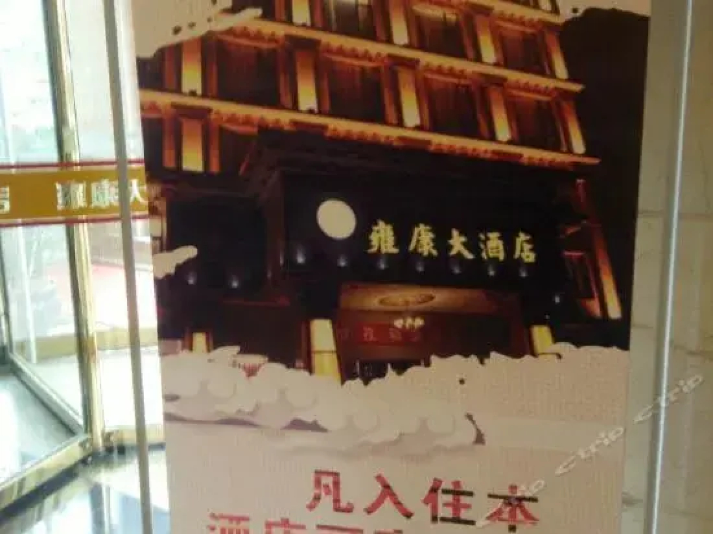 Yongkang Hotel Collection (Ganzi Airport Avenue Luobulin Square Branch)